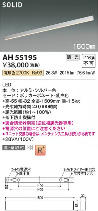 AH55195