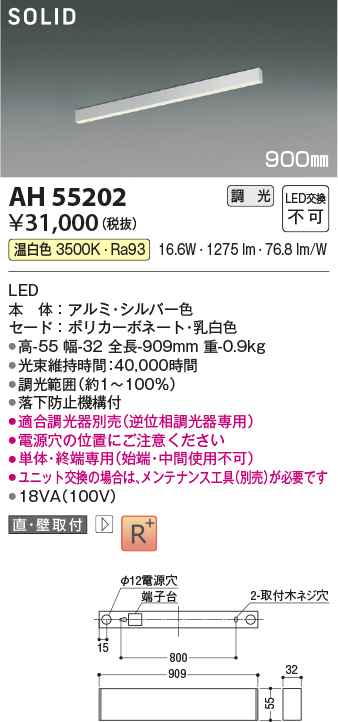 AH55202