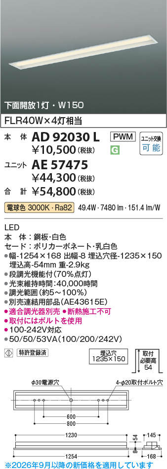 AD92030L-...