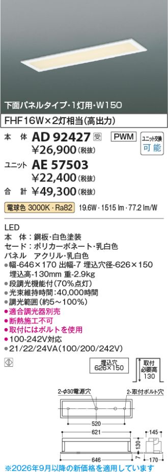 AD92427-AE57503
