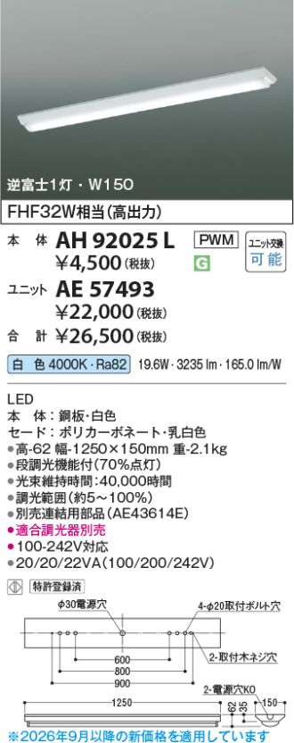 AH92025L-AE57493