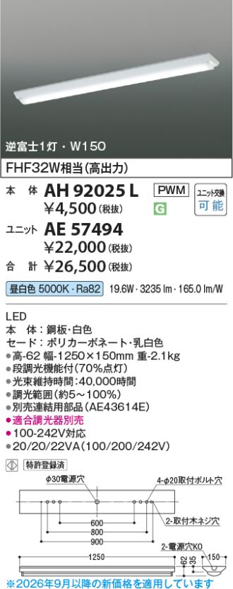 AH92025L-AE57494
