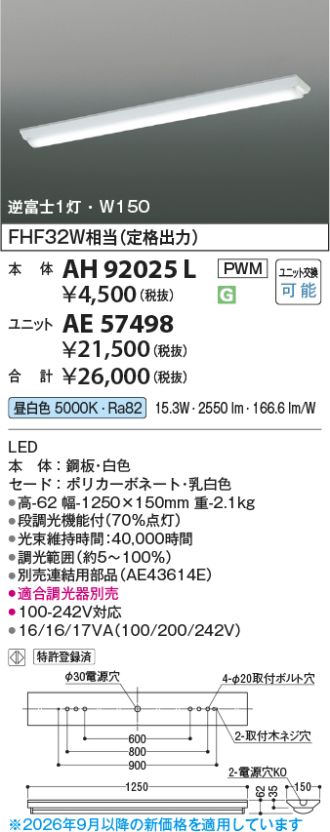 AH92025L-AE57498