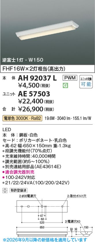 AH92037L-AE57503