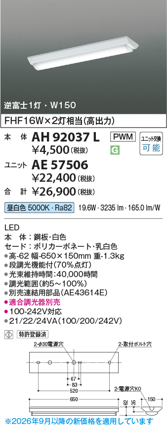 AH92037L-AE57506