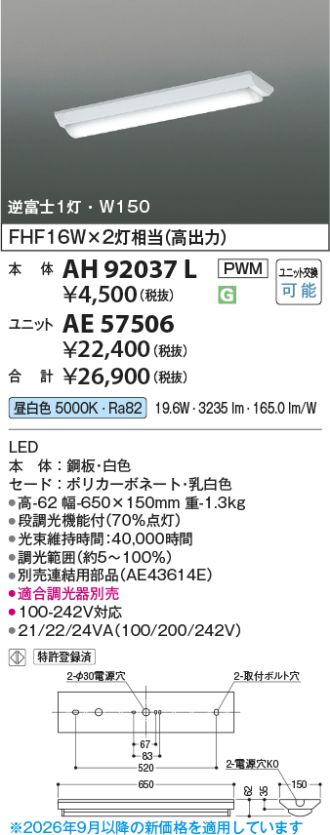 AH92037L-AE57506