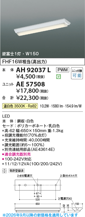 AH92037L-...
