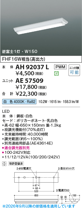 AH92037L-AE57509