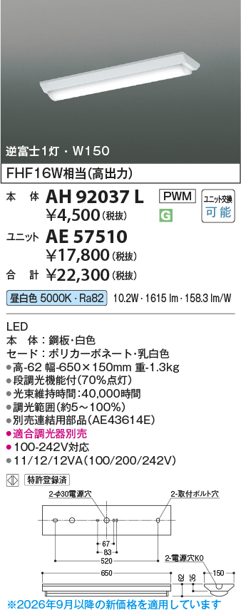 AH92037L-...