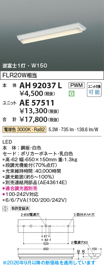 AH92037L-AE57511