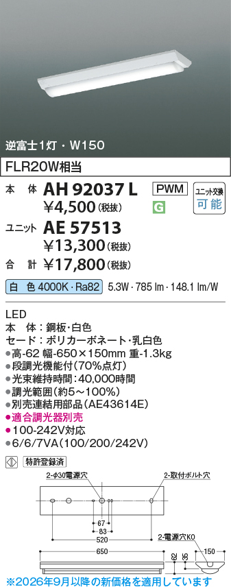 AH92037L-AE57513