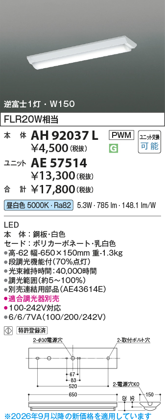 AH92037L-AE57514