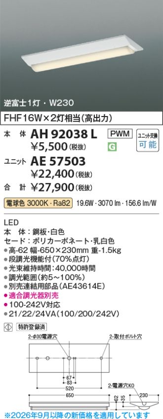 AH92038L-AE57503