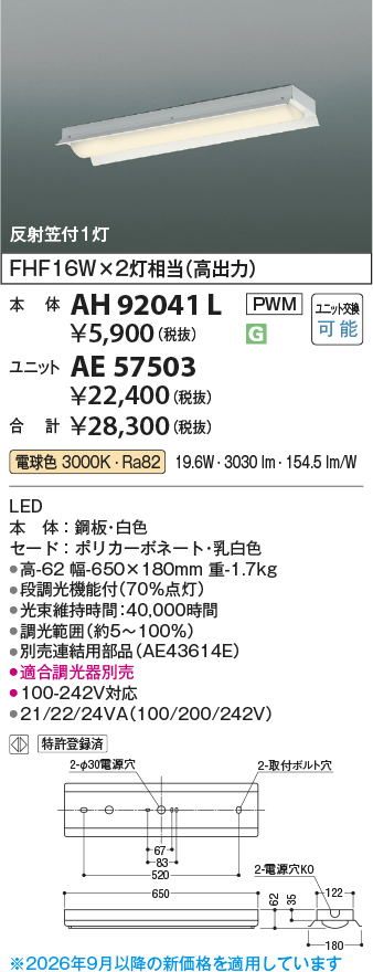 AH92041L-AE57503