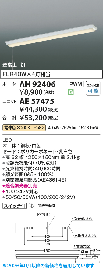 AH92406-AE57475