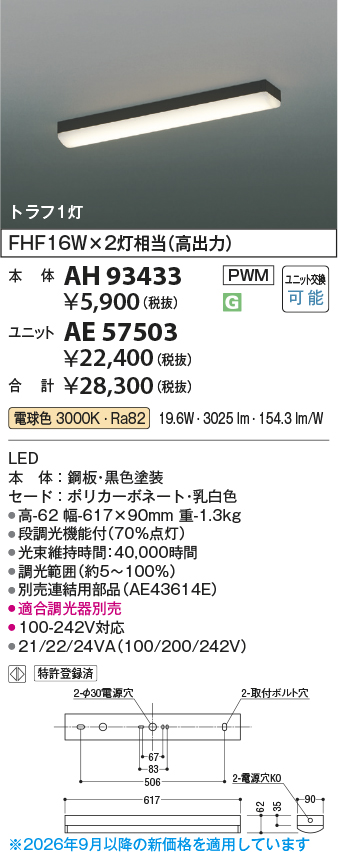 AH93433-A...