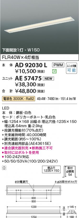 AD92030L