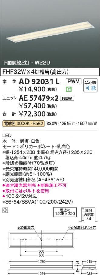 AD92031L