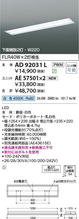 AD92031L-AE57501x2
