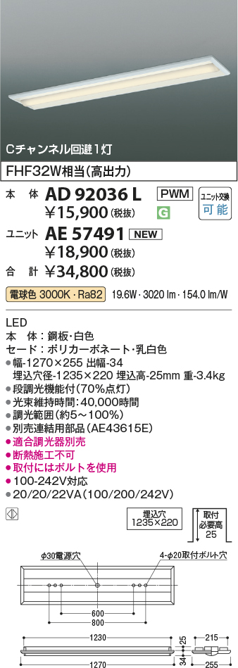 AD92036L-...