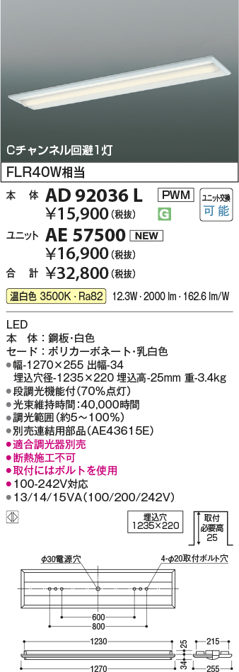 AD92036L-AE57500