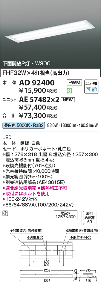 AD92400-AE57482x2