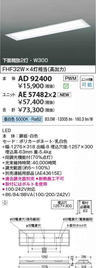 AD92400-AE57482x2