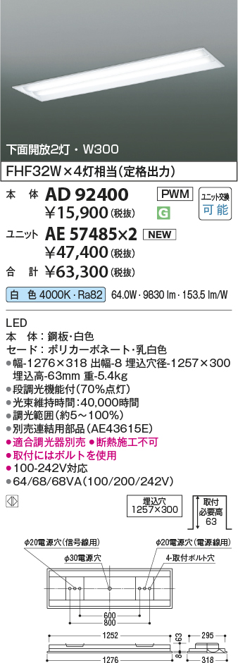 AD92400-AE57485x2