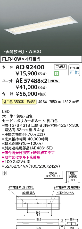 AD92400-AE57488x2