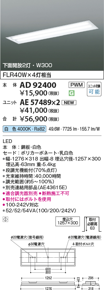 AD92400-AE57489x2