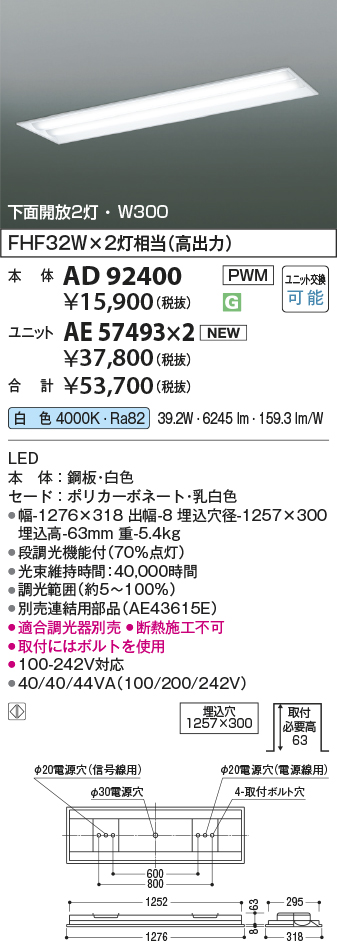 AD92400-AE57493x2