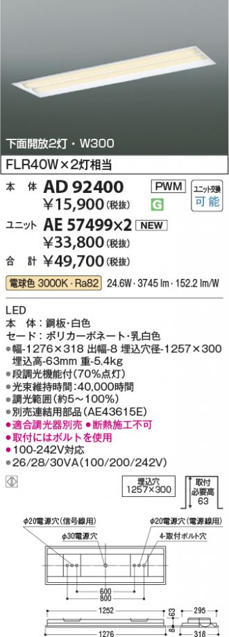 AD92400-AE57499x2