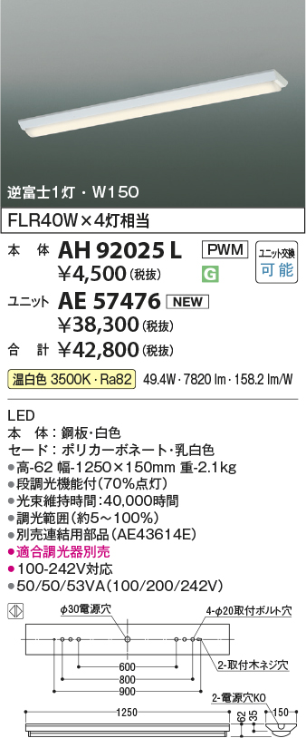 AH92025L-...