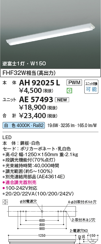 AH92025L-...