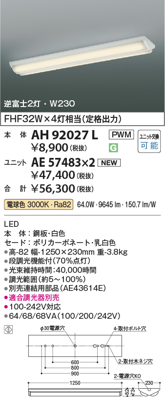 AH92027L-AE57483x2
