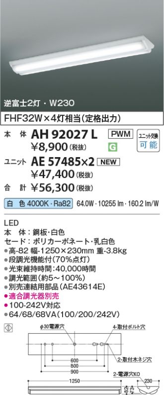 AH92027L-AE57485x2