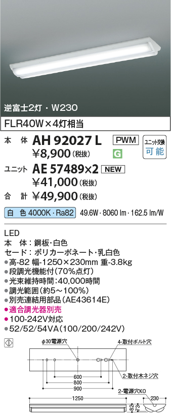 AH92027L-AE57489x2