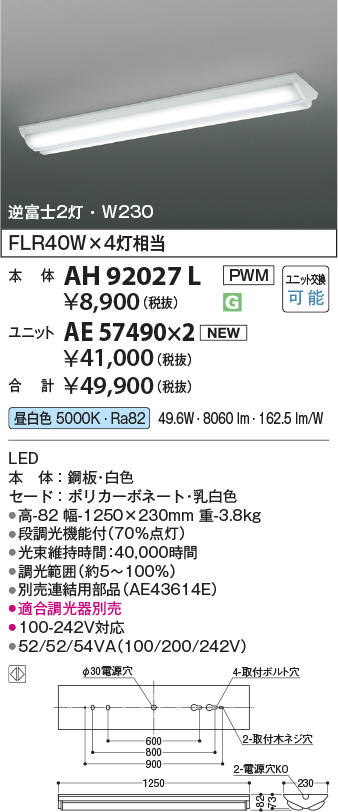 AH92027L-AE57490x2