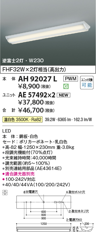 AH92027L-AE57492x2