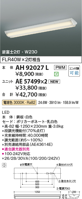 AH92027L-AE57499x2