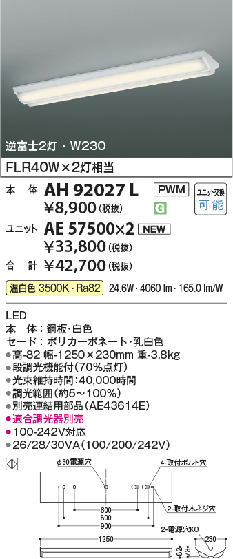 AH92027L-AE57500x2