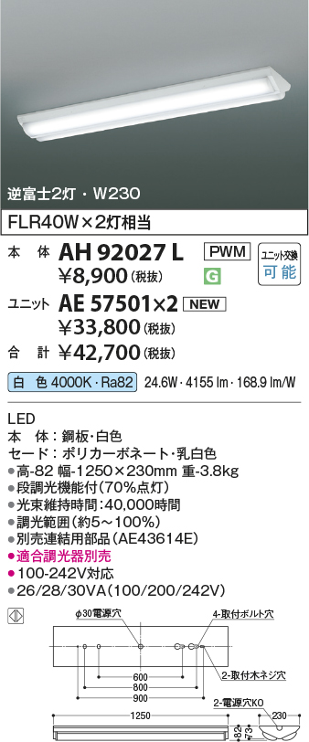 AH92027L-AE57501x2