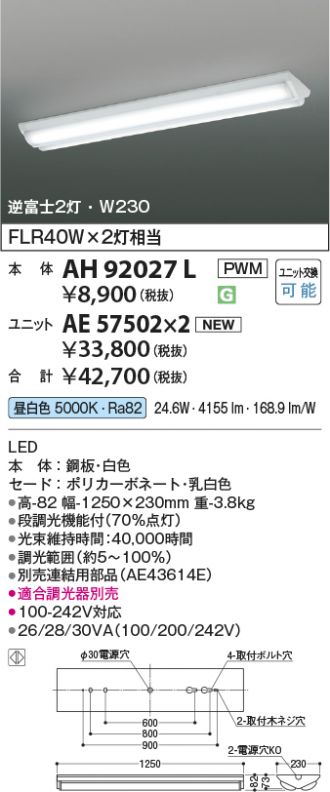 AH92027L-AE57502x2