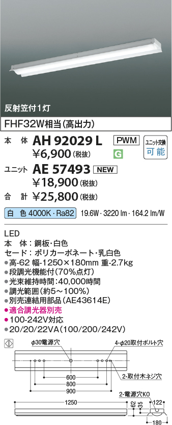 AH92029L-AE57493