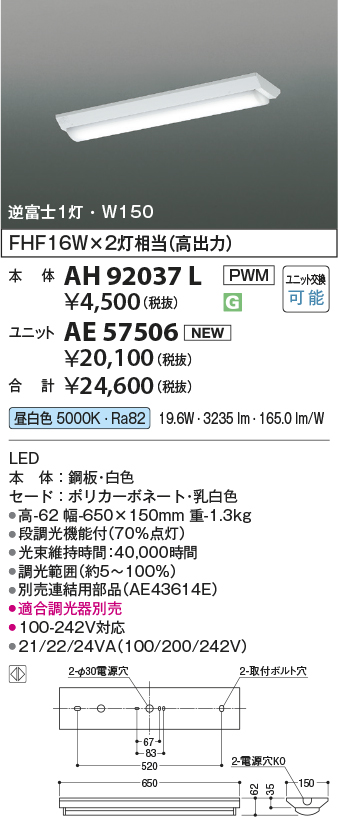 AH92037L-AE57506