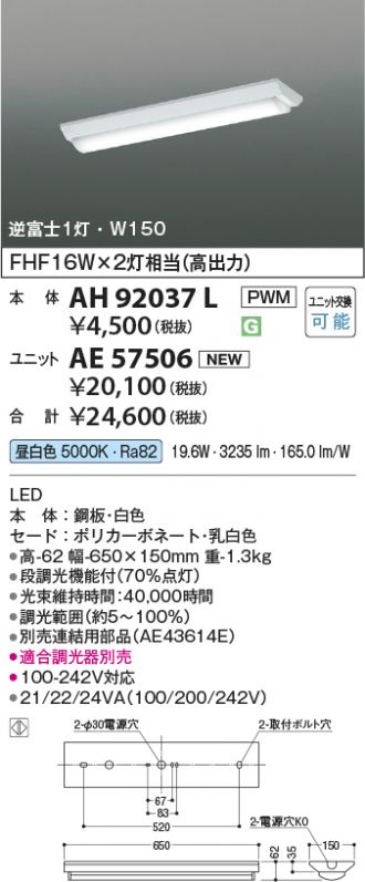 AH92037L-AE57506