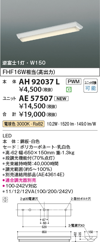 AH92037L-AE57507