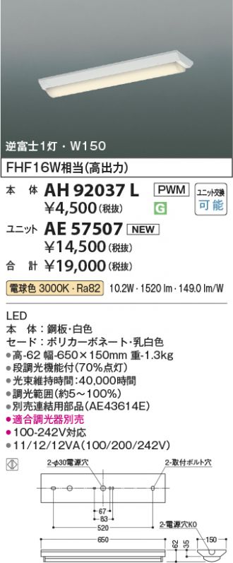 AH92037L-AE57507