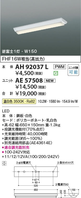 AH92037L-AE57508
