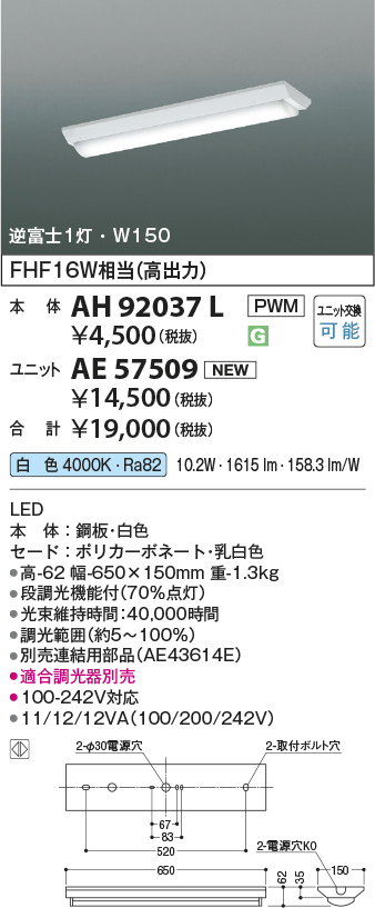 AH92037L-AE57509